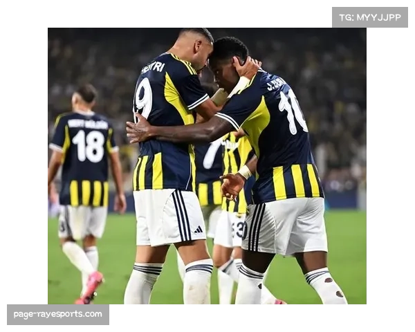 费内巴切欧战席位争夺关键战，客场战绩成决定性因素